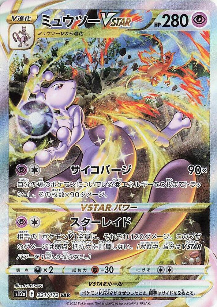 VSTAR Universe S12a - Booster Box Japanese