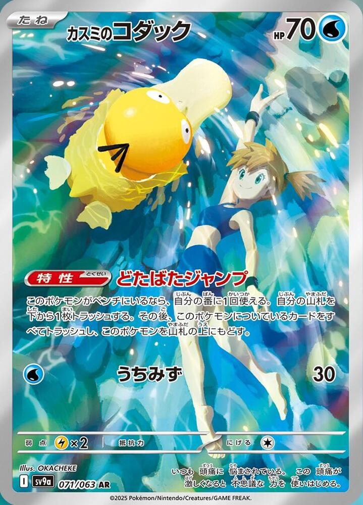 Heat Wave Arena SV9a - Booster Box Japanese