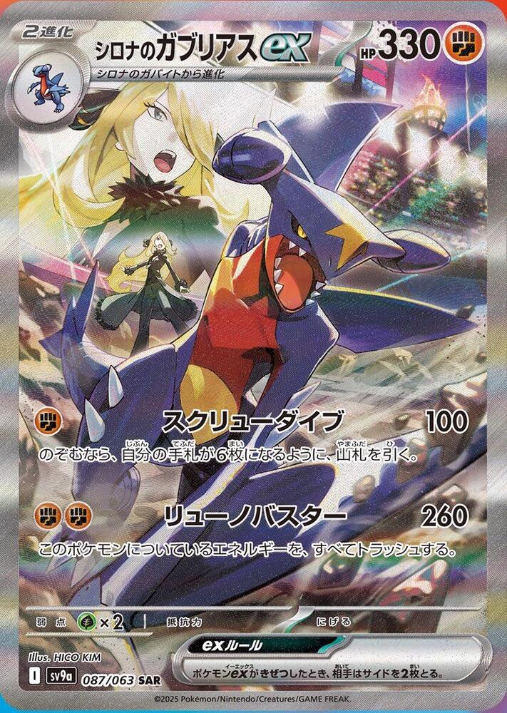 Heat Wave Arena SV9a - Booster Box Japanese