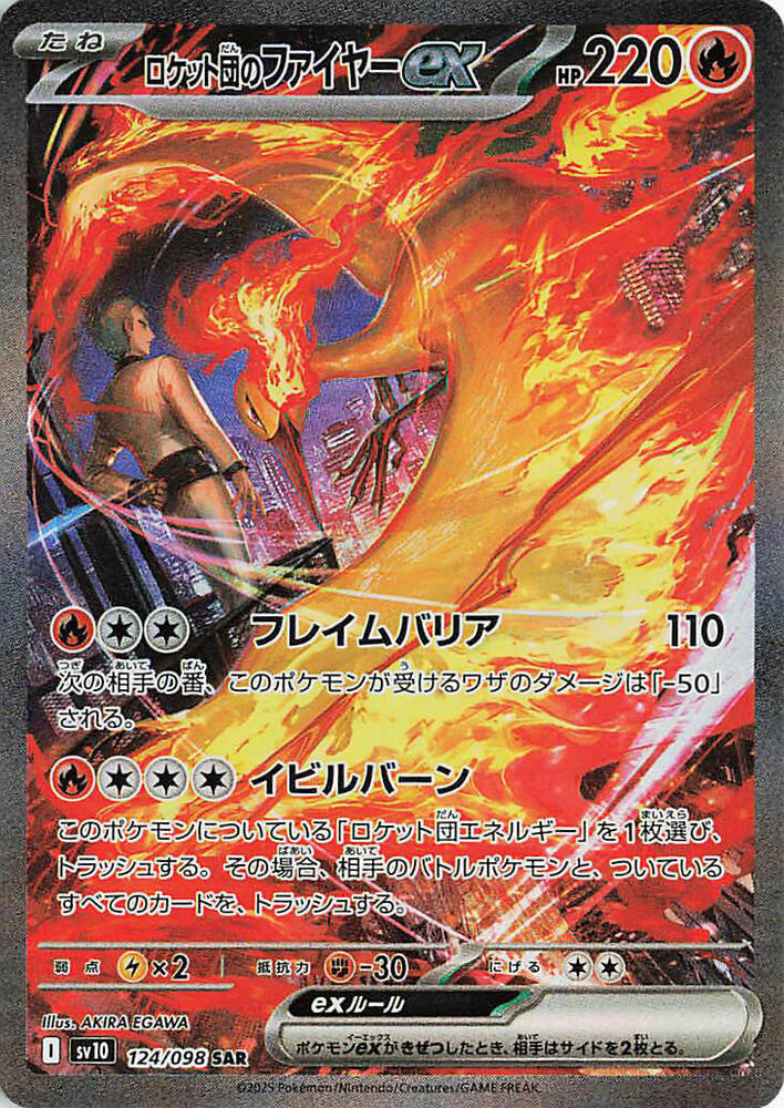 PRE-ORDER ! Glory of Team Rocket SV10 - Pokémon Booster Box Japanese