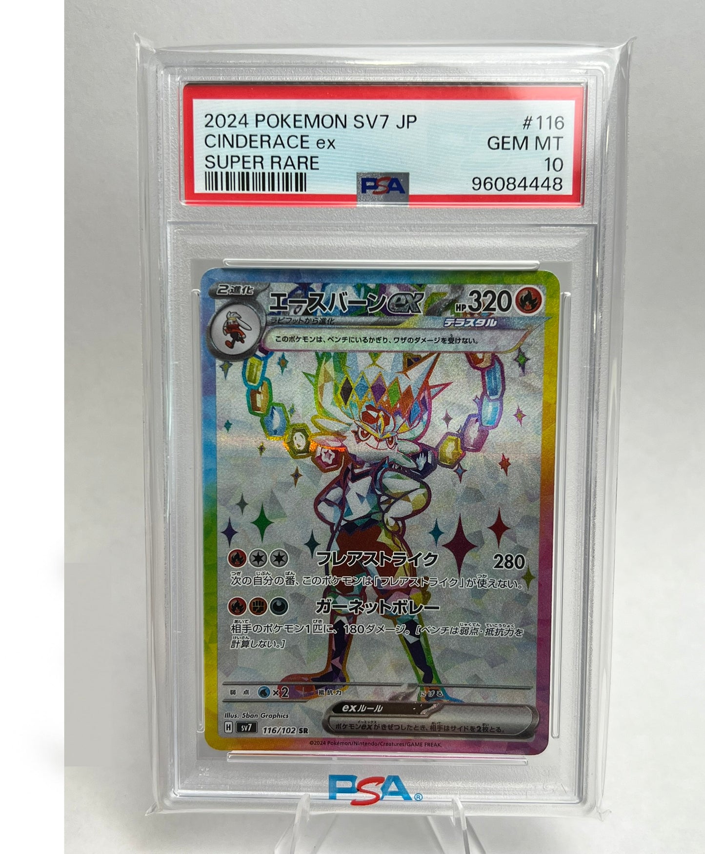 Cinderace EX 116/102 SR PSA 10 - Japanese