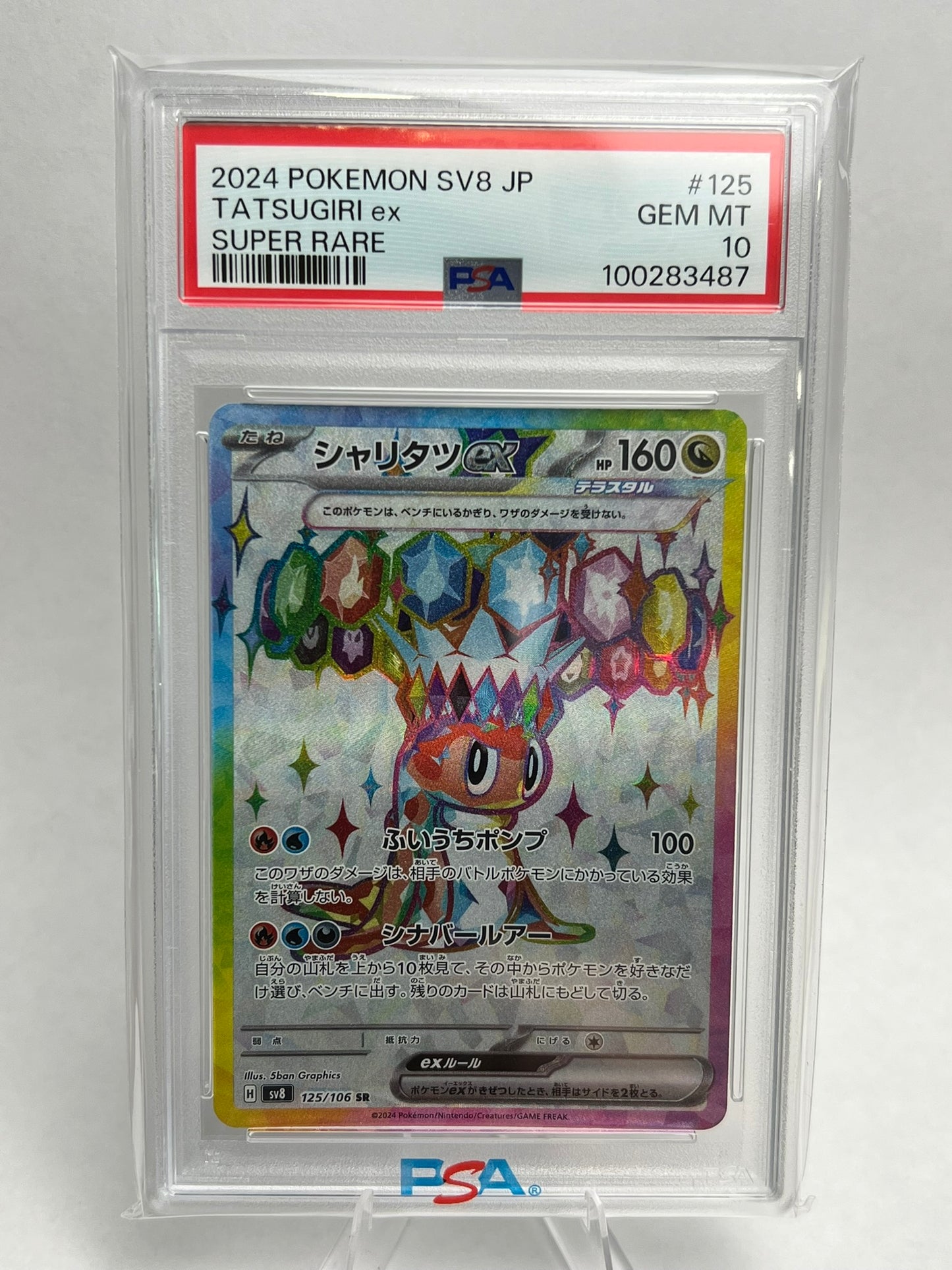 Tatsugiri EX 125/106 SR PSA 10 - Japanese