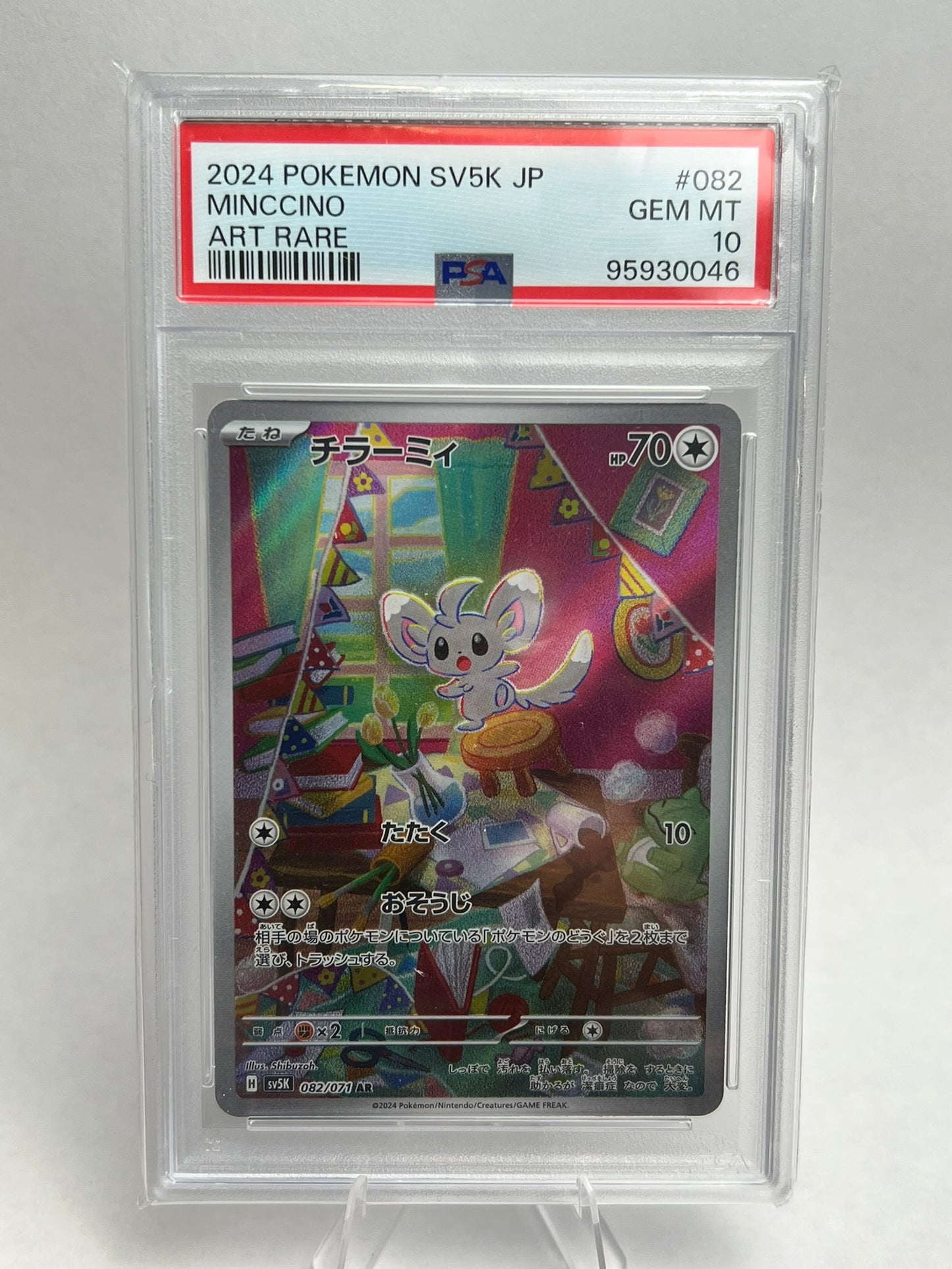 Minccino 082/071 AR PSA 10 - Japanese