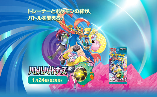 Battle Partners: The Newest Japanese Pokémon TCG Set – Trainer Duos & Fresh Mechanics!