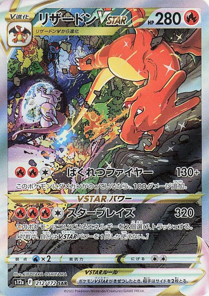 VSTAR Universe S12a - Booster Box Japanese