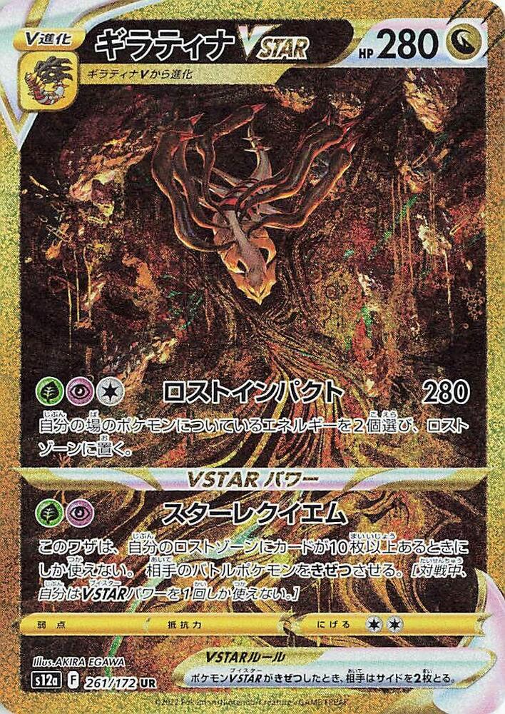 VSTAR Universe S12a - Booster Box Japanese