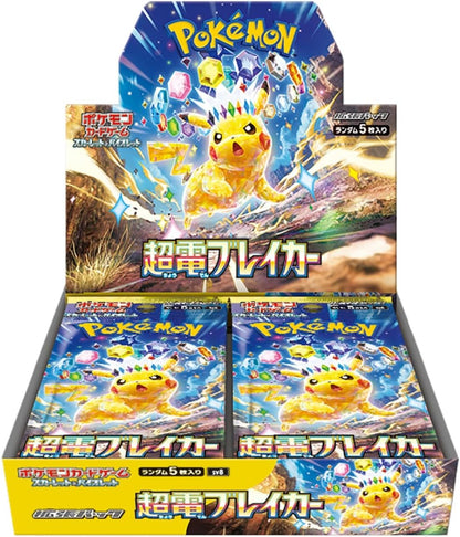 Pokemon Super Electric Breaker SV8 - Booster Box Japanese