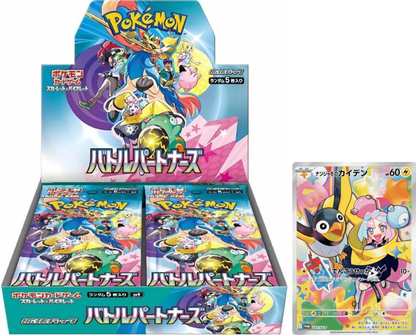 Battle Partners - SV9 - Booster Box Japanese With PROMO CARD