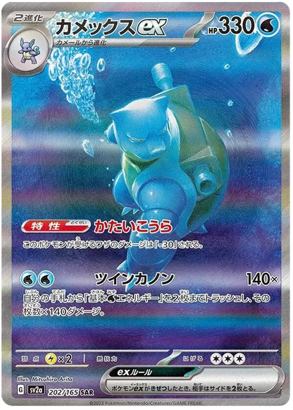 Pokemon 151 sv2a - Booster Box Japanese