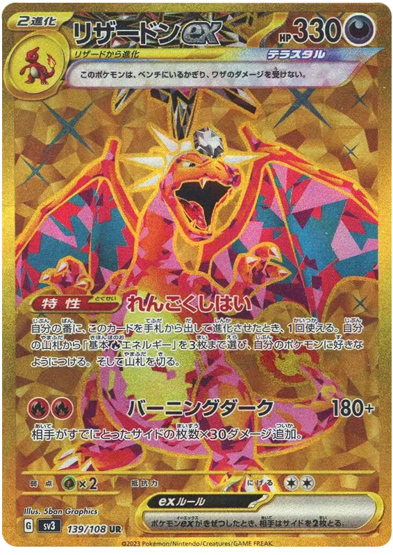 Pokémon SV3: Ruler of the Black Flame - Booster Box Japanese