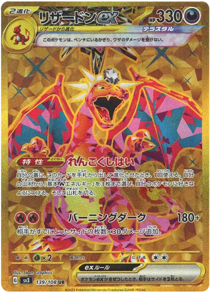 Pokémon SV3: Ruler of the Black Flame - Booster Box Japanese