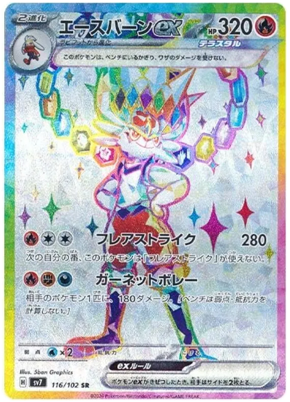 Pokemon Stella Miracle sv7 - Booster Box Japanese