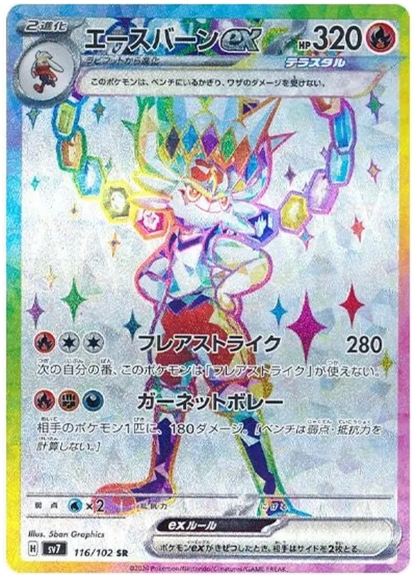 Pokemon Stella Miracle sv7 - Booster Box Japanese