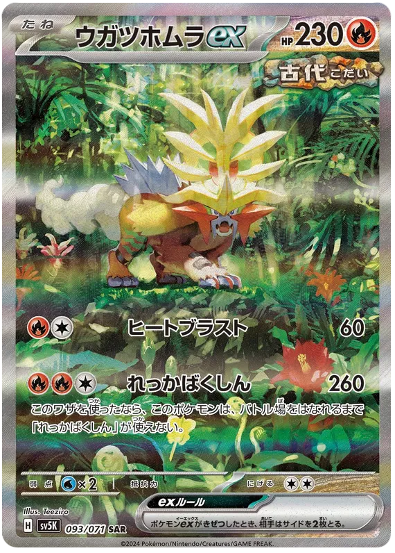 Pokémon SV5K: Wild Force - Booster Box Japanese