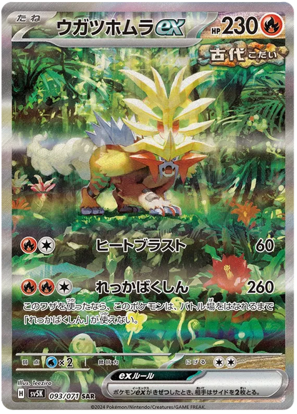 Pokémon SV5K: Wild Force - Booster Box Japanese