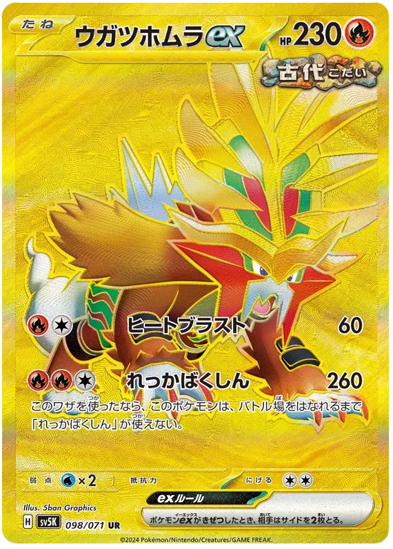 Pokémon SV5K: Wild Force - Booster Box Japanese