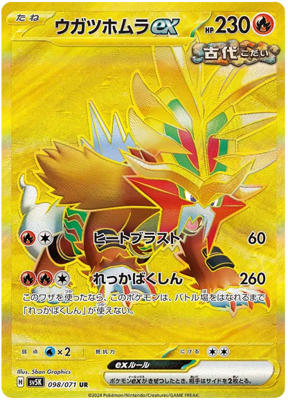 Pokémon SV5K: Wild Force - Booster Box Japanese