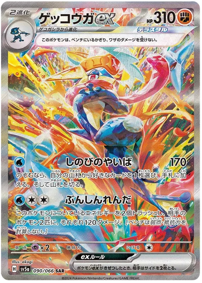 Pokémon SV5a: Crimson Haze - Booster Box Japanese