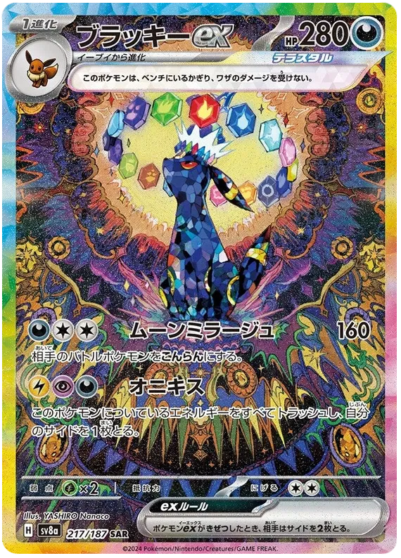 Pokemon Terastal Festival ex sv8a - Booster Box Japanese